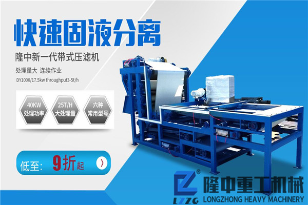 制砂尾礦污泥壓濾機設備每小時產量是多大？采購價格是多少