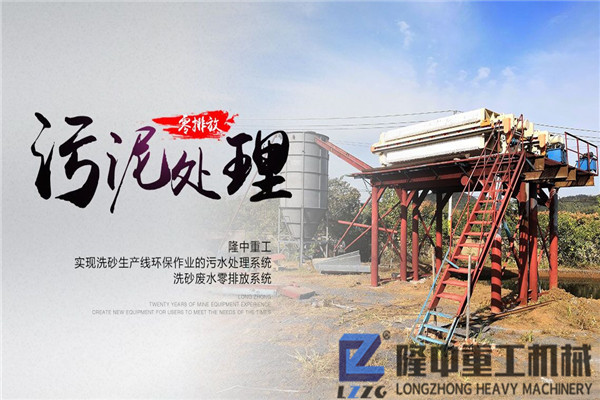 污泥壓濾機設(shè)備銷量、價格直線上漲，為何它被洗沙生產(chǎn)線如此青睞？