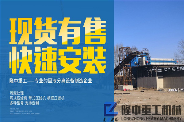 板框壓濾機(jī)、廂式壓濾機(jī)的運(yùn)作壓力差分析